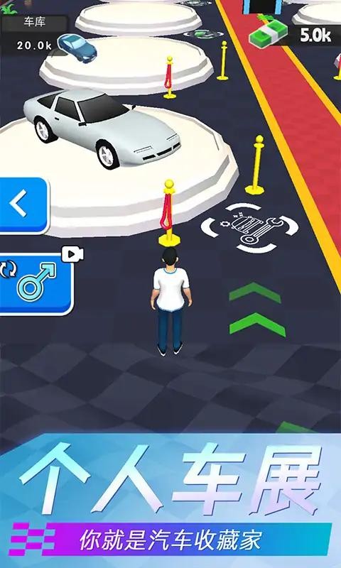 开车冲冲冲官方版