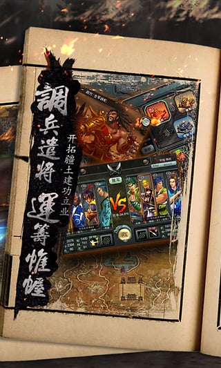 百度三国霸王大陆手机版