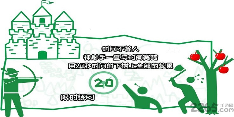 笨蛋射击练习手机版