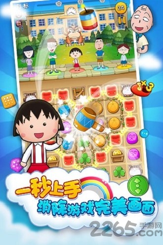 樱桃小丸子官方版