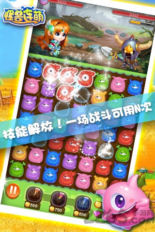 怪兽连萌手机版