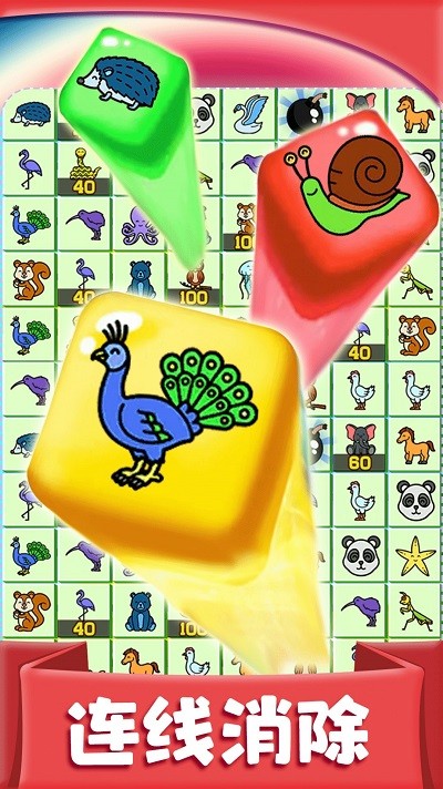 消除达人游戏 消除达人手机版下载