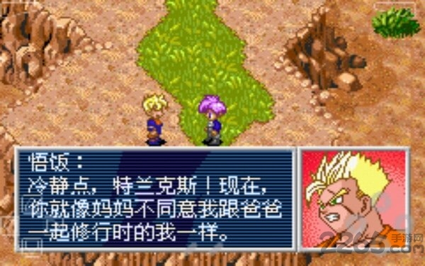 龙珠z悟空的遗产2破解无限气