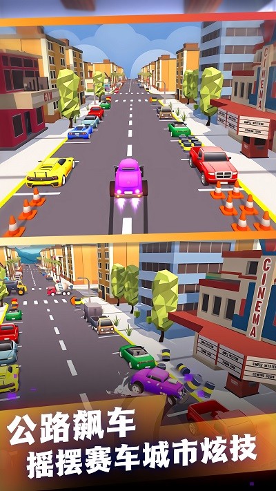 我开车最稳当游戏下载