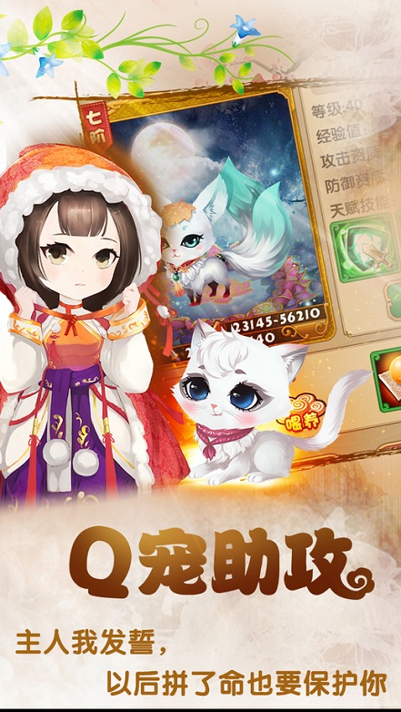 宫廷q传手游百度版