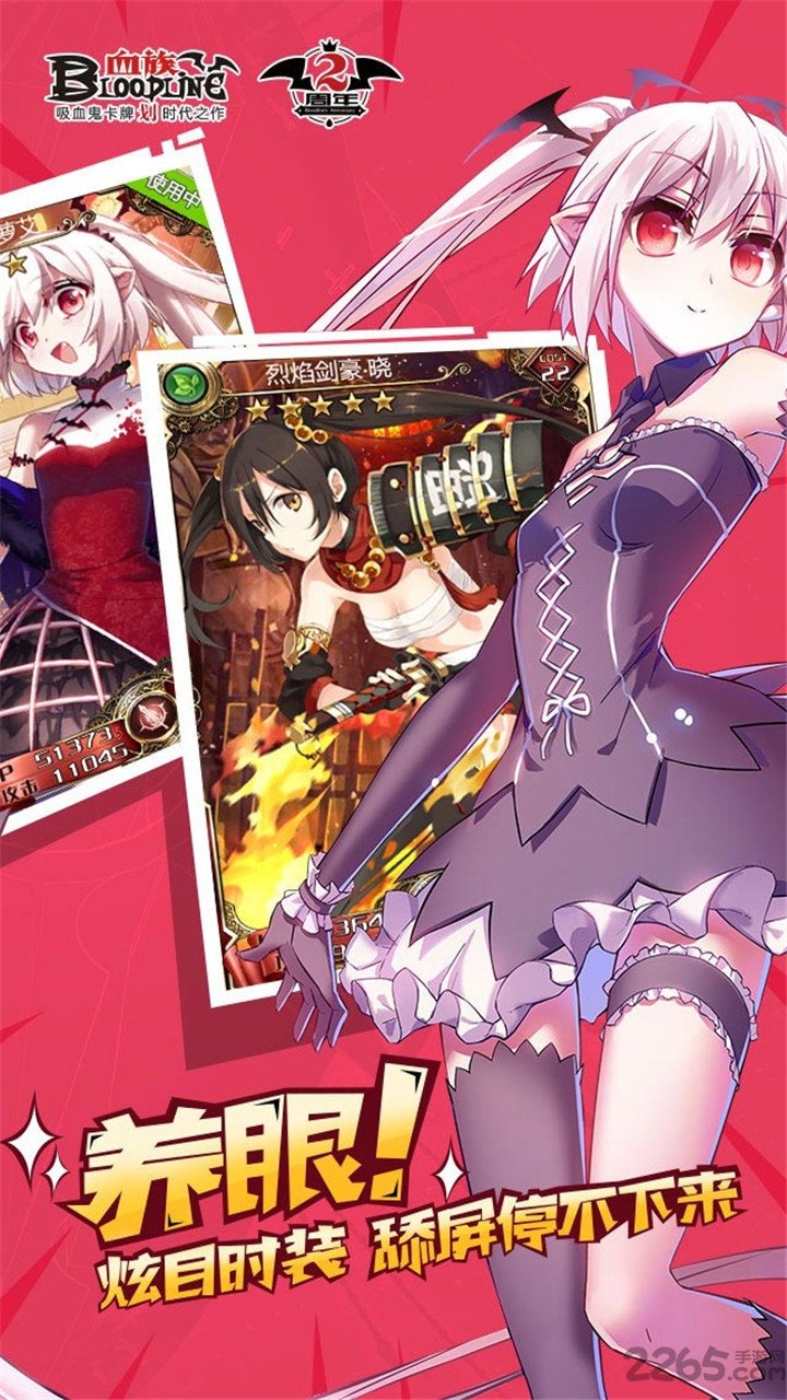 血族破解内购破解版