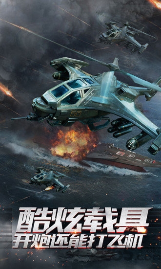 重装突击手游小米版