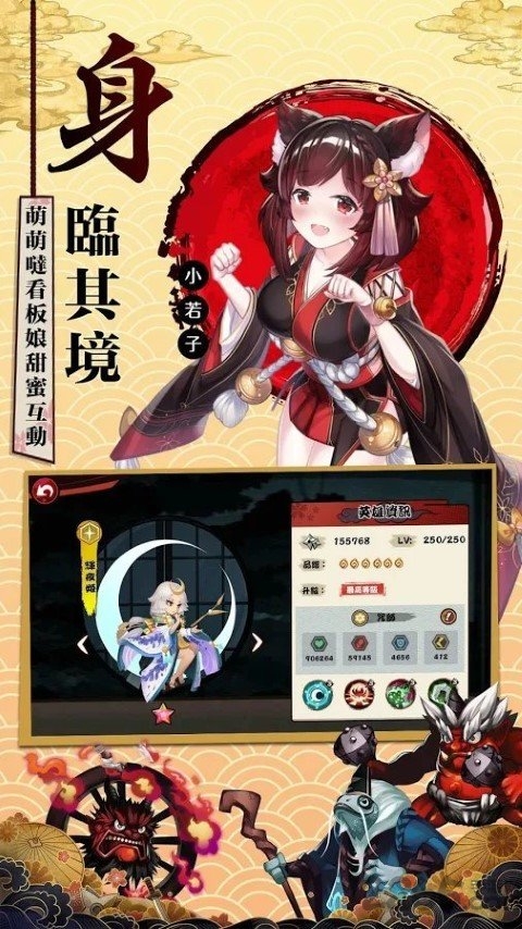 闪乱忍法传官方版 闪乱忍法传手游下载