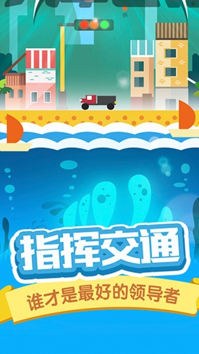 开车注意安全游戏