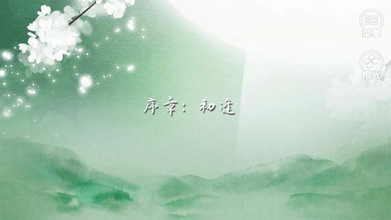 柔倾天下 柔倾天下破解版下载