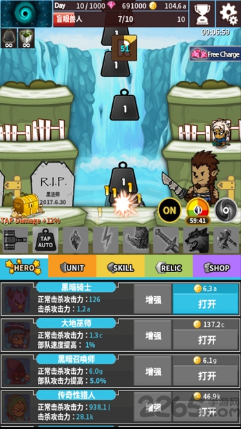 点击首领豪华手机版