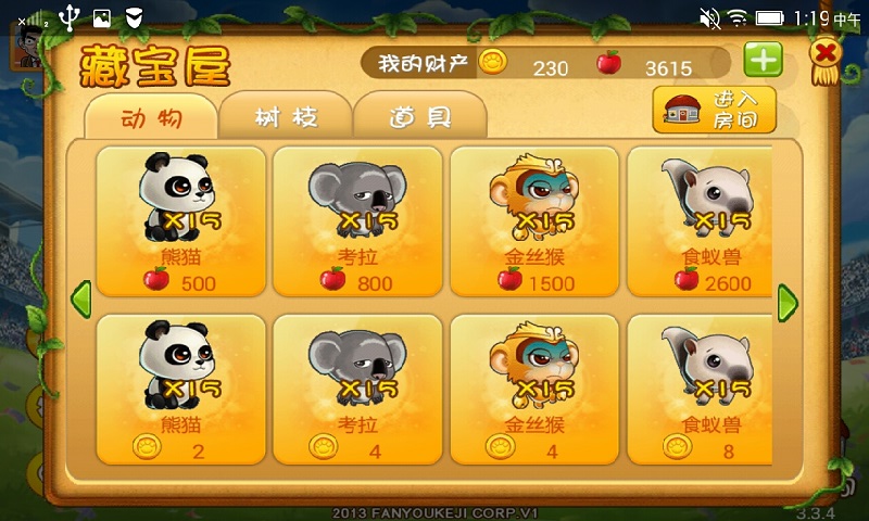 熊猫炫斗无限金币版