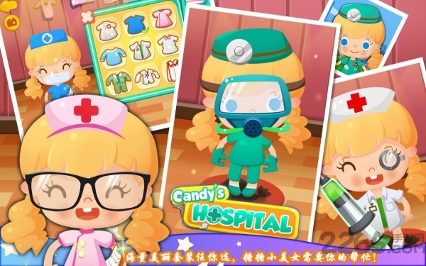 糖糖医院修改版