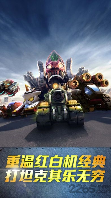 重装突击队手游正版