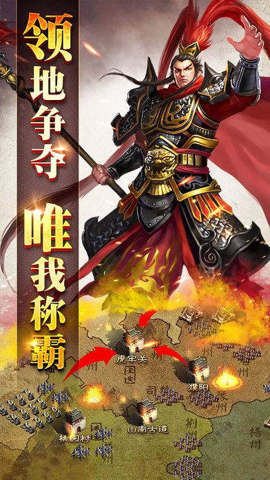 逐鹿风云手游萝卜版