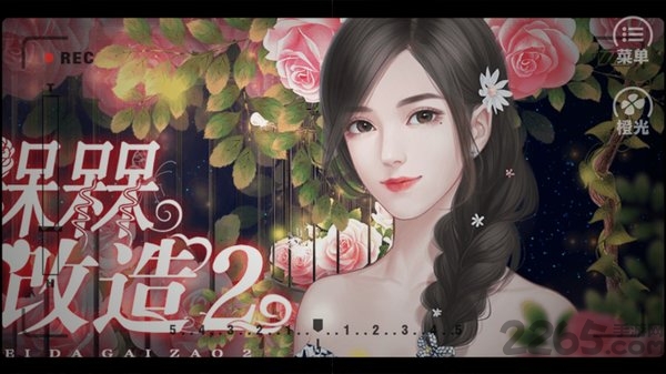 槑槑大改造2手游完整版