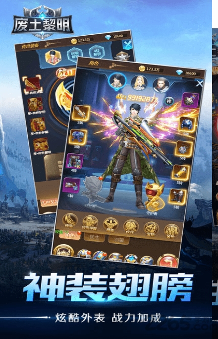 废土黎明官方版