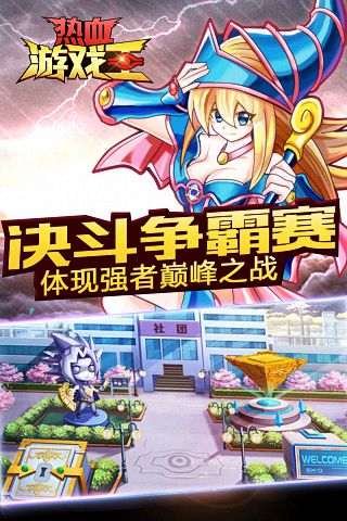 热血游戏王内购破解版