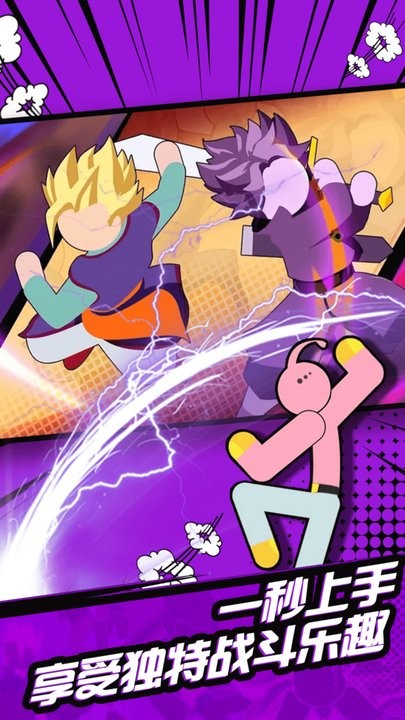 火柴人无敌战斗游戏 火柴人无敌战斗最新版下载