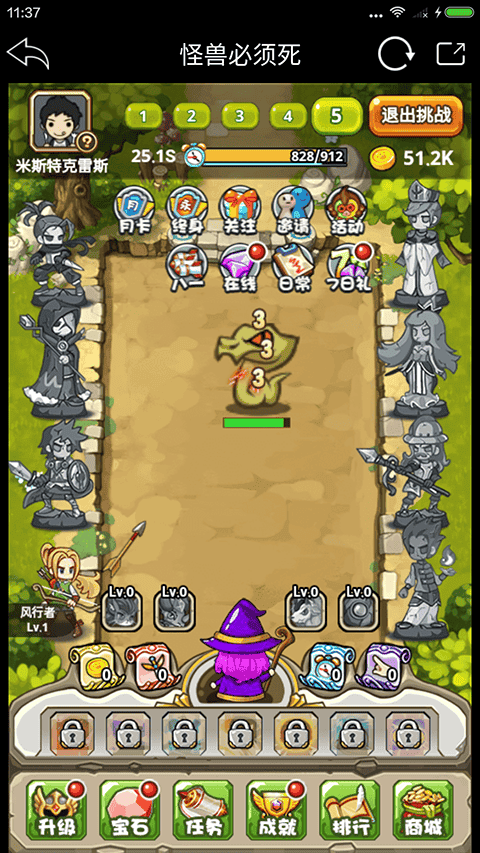 爱微游游戏平台破解下载