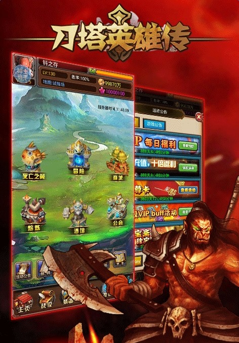 刀塔英雄传内购破解版