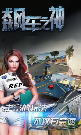 飙车之神正式版 飙车之神最新手游