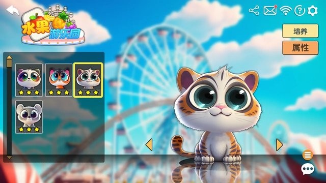 水果游乐园游戏