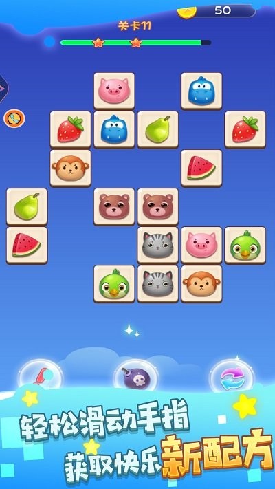 合成水果消消乐游戏下载
