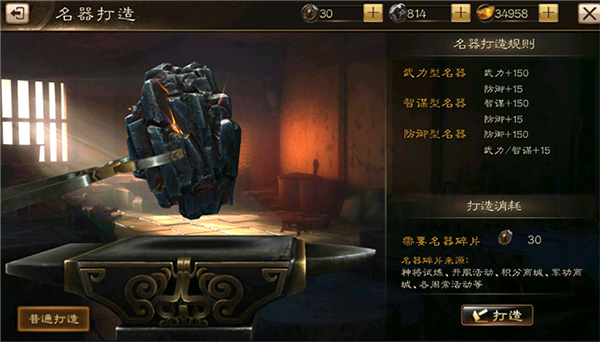 三国连环战手游新手攻略 三国连环战游戏新手攻略