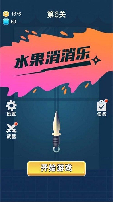 全民水果消消乐 水果消消乐官方版