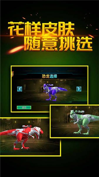 模拟铁甲暴龙手机版