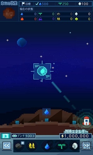 平凡的星球中文破解版