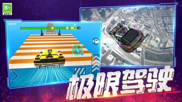 我开车超快官方版