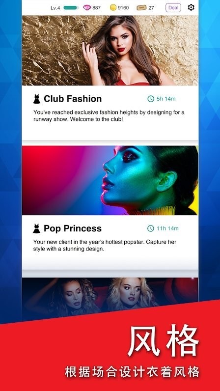 装扮挑战3d游戏 装扮挑战3d最新版下载