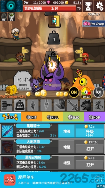 点击首领豪华版手机版 点击首领豪华版游戏