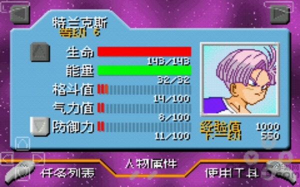 龙珠z悟空的遗产2破解无限气