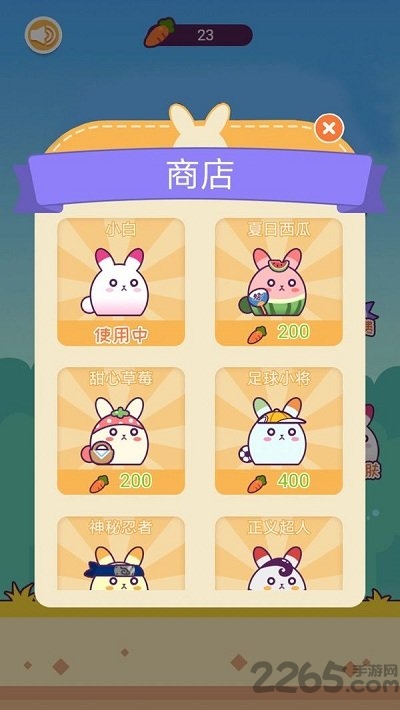 蹦起来兔子无限胡萝卜版