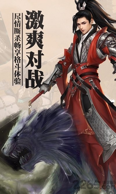 上古蛮荒记内购破解版