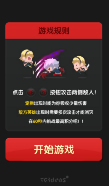 迷你炫斗官方版