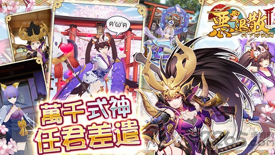 恶灵退散2最新版