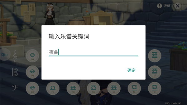 qiumusicpro使用教程 qiumusicpro使用教程说明