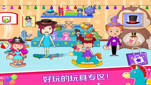 托卡小镇梦幻商场游戏