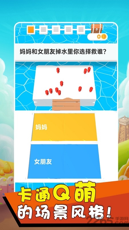 囧囧烧脑王游戏