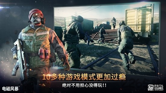 电磁风暴精英军队手游