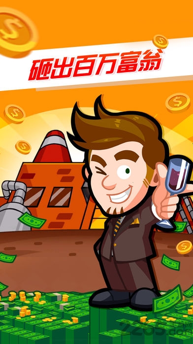 小小大富翁破解版下载