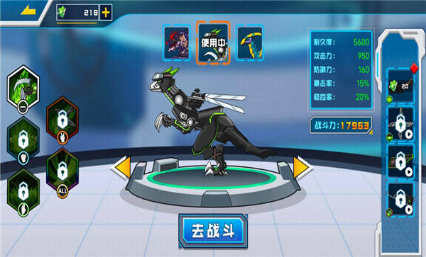 拼装恐龙格斗手机版