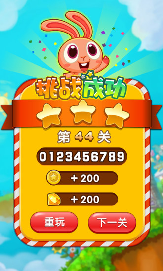 萌宠爱消消手机版