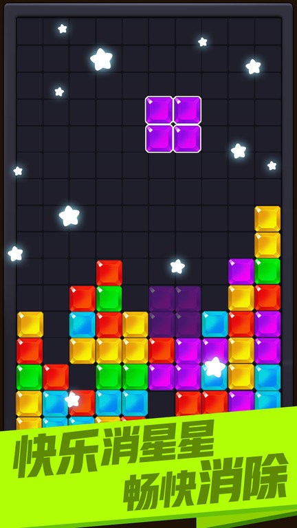 俄罗斯乐乐消游戏下载