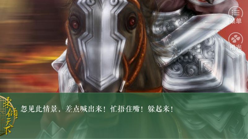 柔倾天下内购破解版