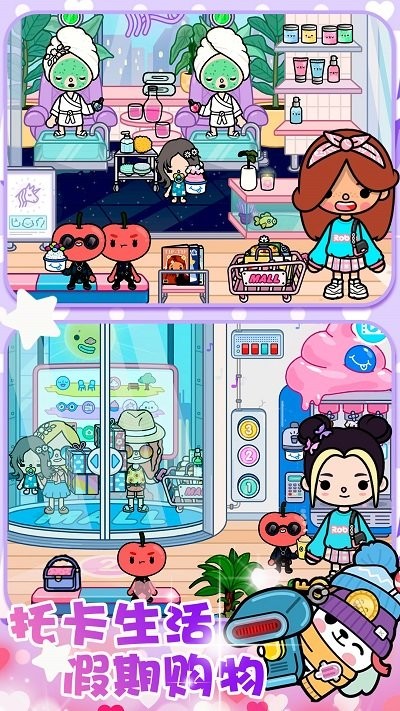 迷你托卡小镇游戏